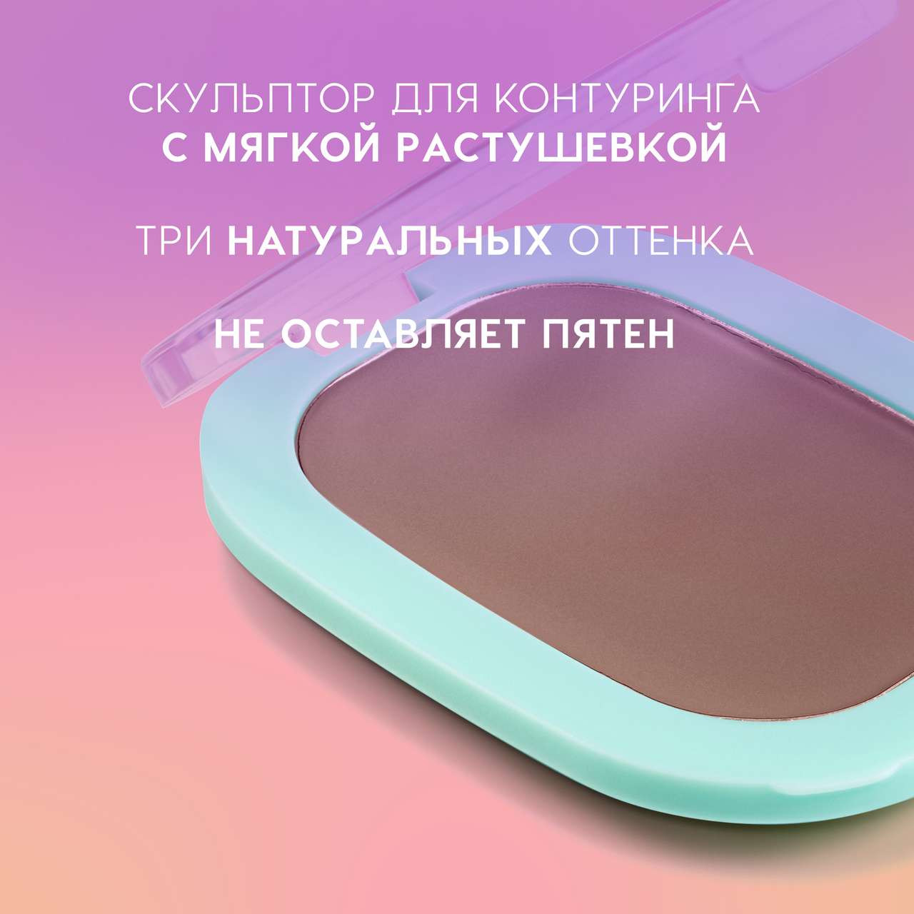 Скульптор для лица Love Generation Contouring Cream Meditation тон 02 — фото 3
