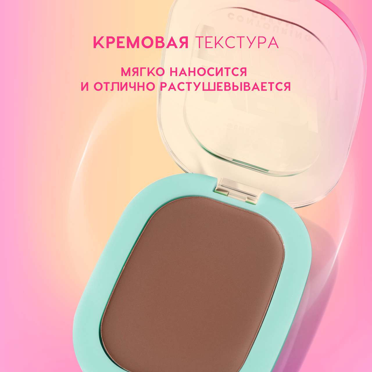 Скульптор для лица Love Generation Contouring Cream Meditation тон 03 — фото 4