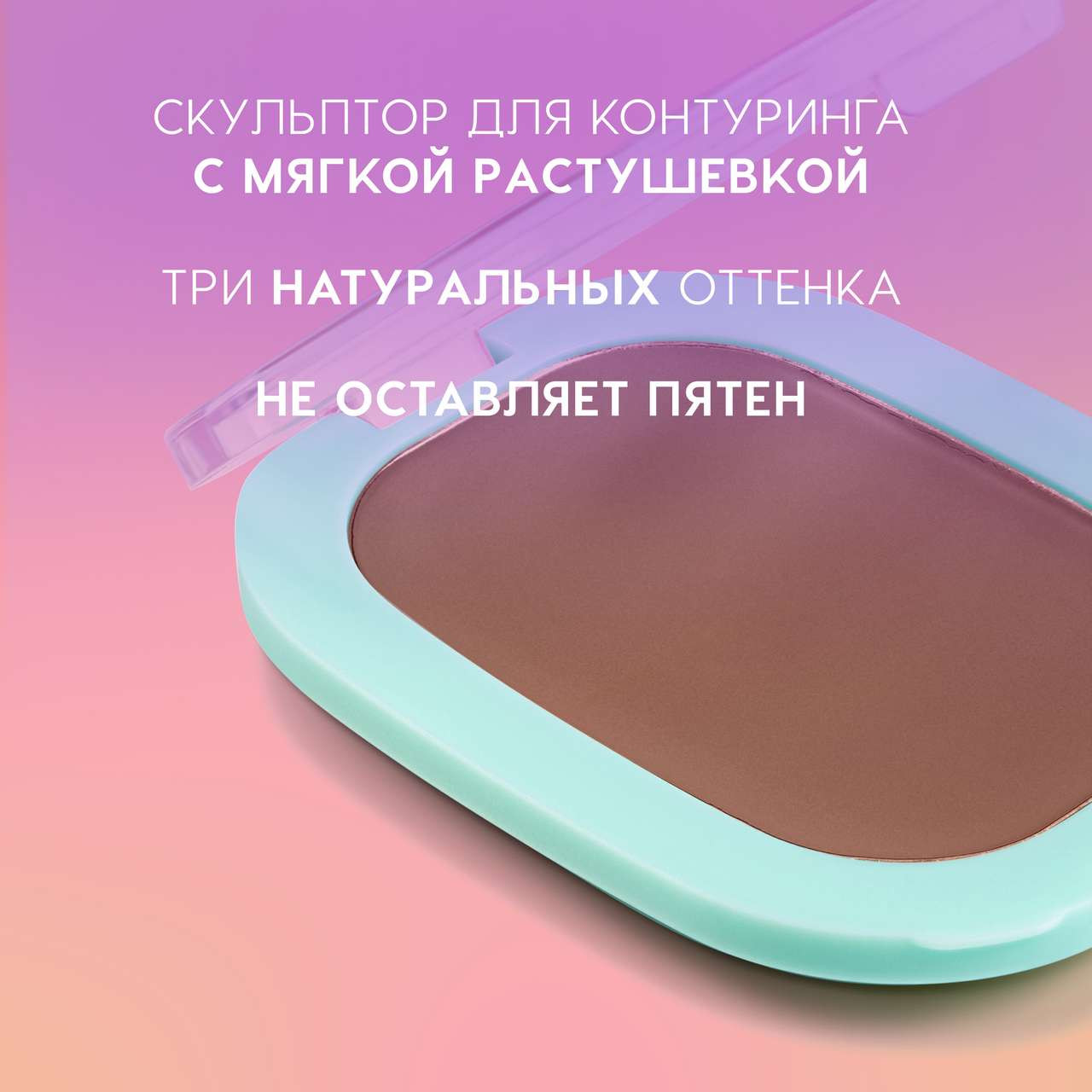 Скульптор для лица Love Generation Contouring Cream Meditation тон 03 — фото 3