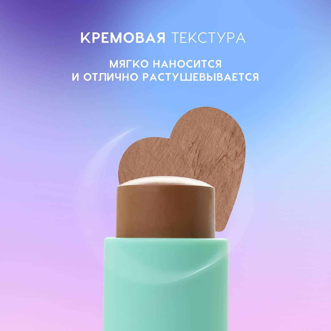 Скульптор для лица Love Generation Contouring Stick Magic тон 01 — фото 4