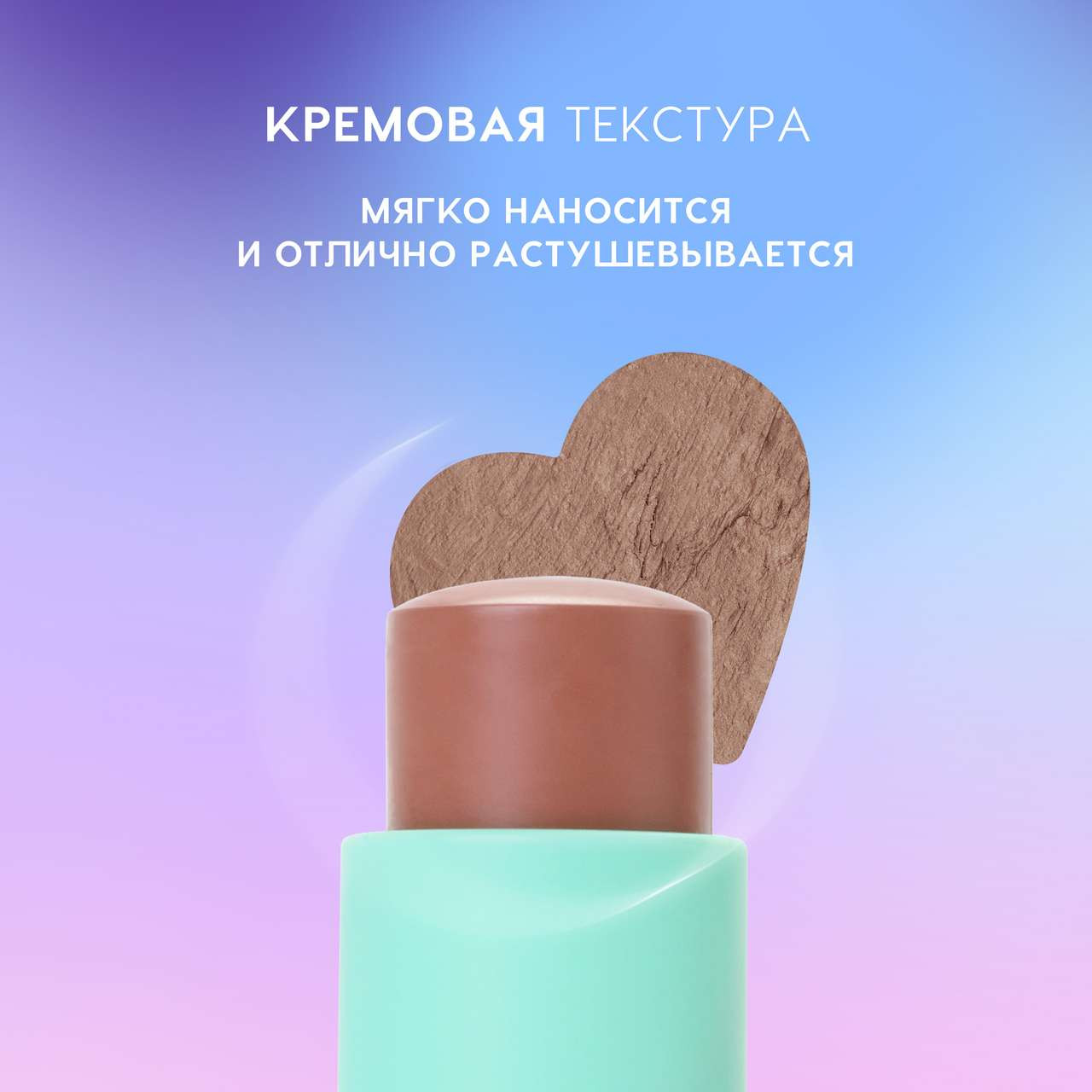 Скульптор для лица Love Generation Contouring Stick Magic тон 03 — фото 4