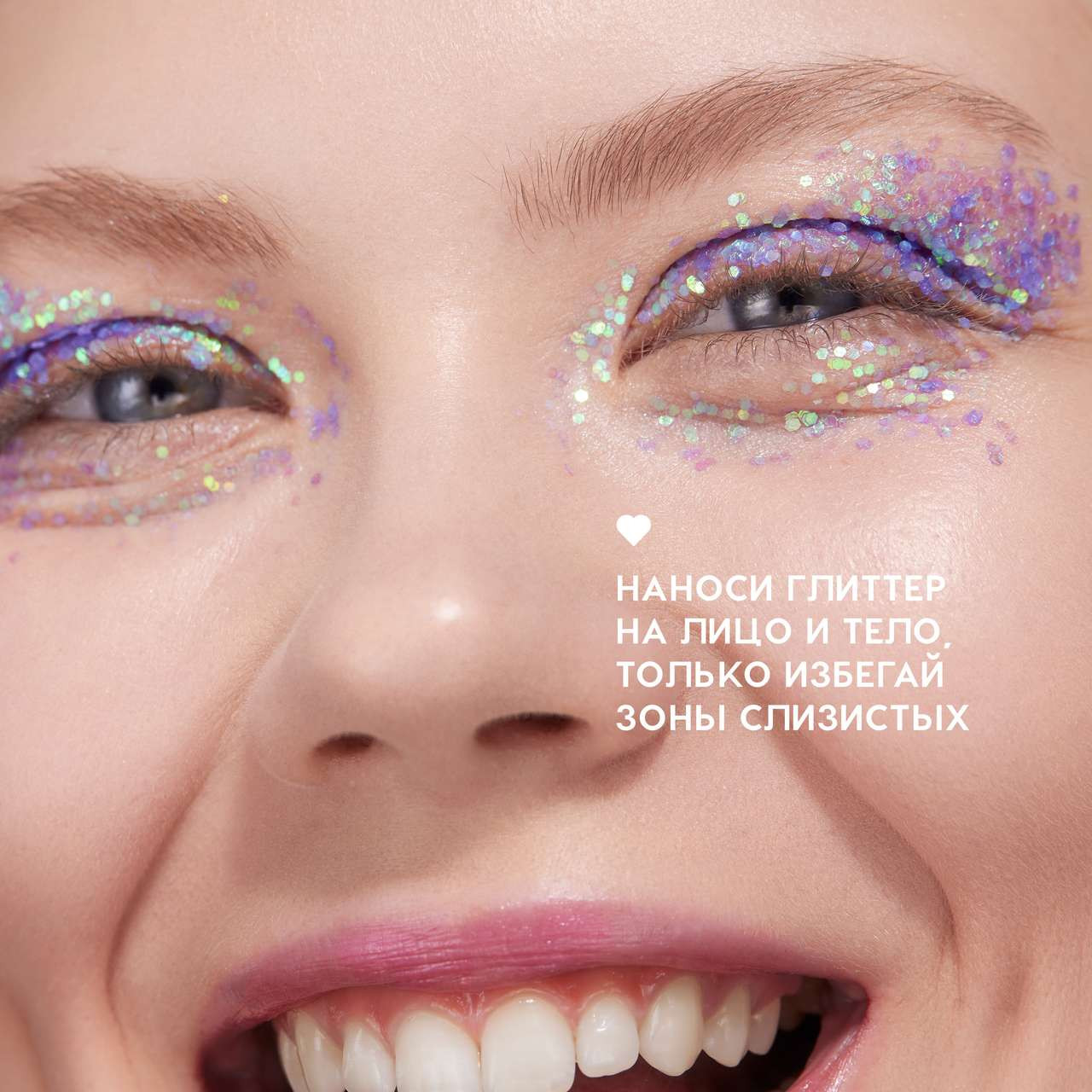 Блестки для макияжа Love Generation We love glitter тон 02 — фото 6