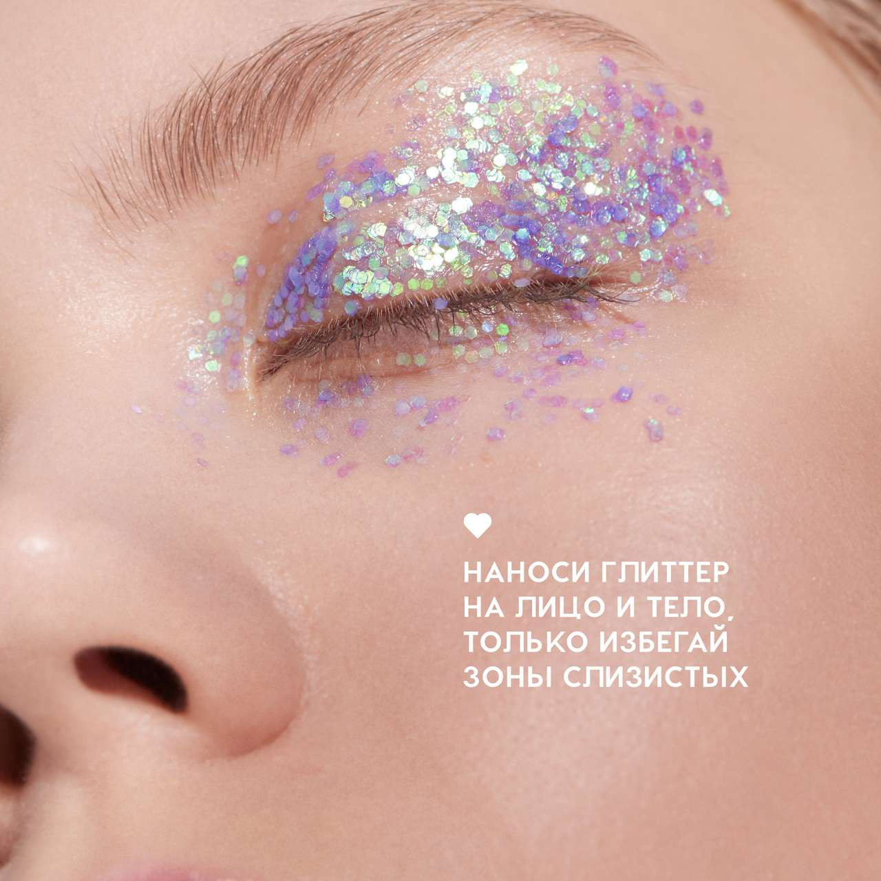 Блестки для макияжа Love Generation We love glitter тон 05 — фото 6