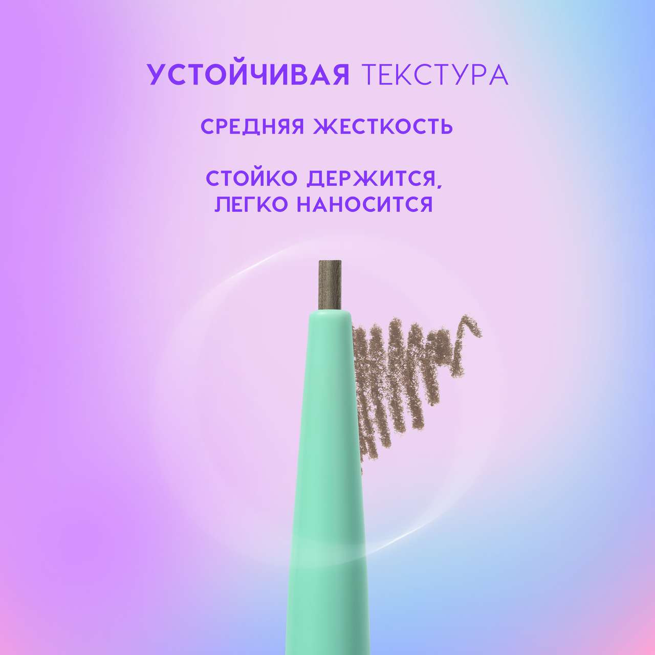 Карандаш для бровей Love Generation Automatic Brow Pencil Frida тон 03 — фото 4
