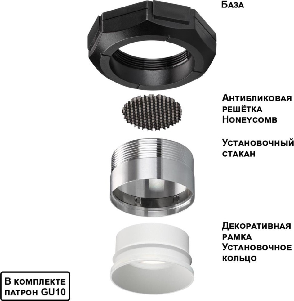 Точечный светильник Novotech Vario 371057 — фото 2