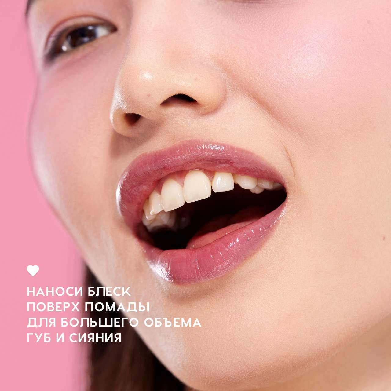 Блеск для губ Love Generation Smile, *itch! тон 10 — фото 6