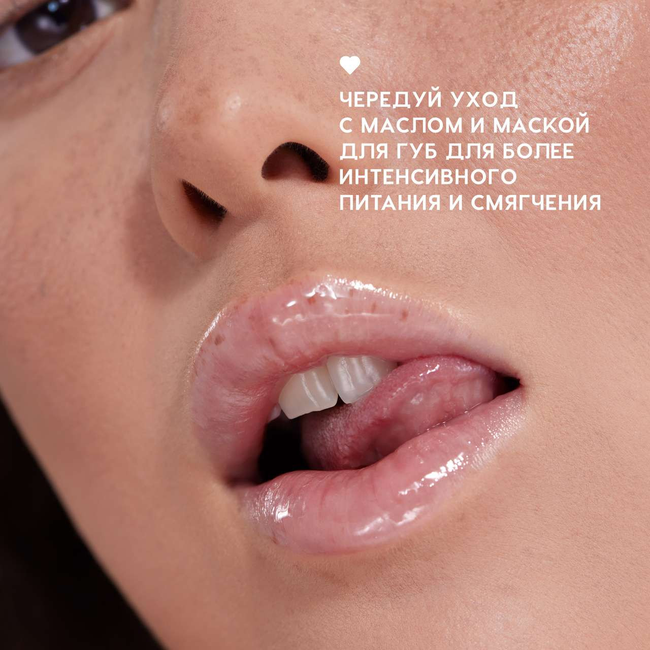 Масло для губ Love Generation Happy тон 01 — фото 6