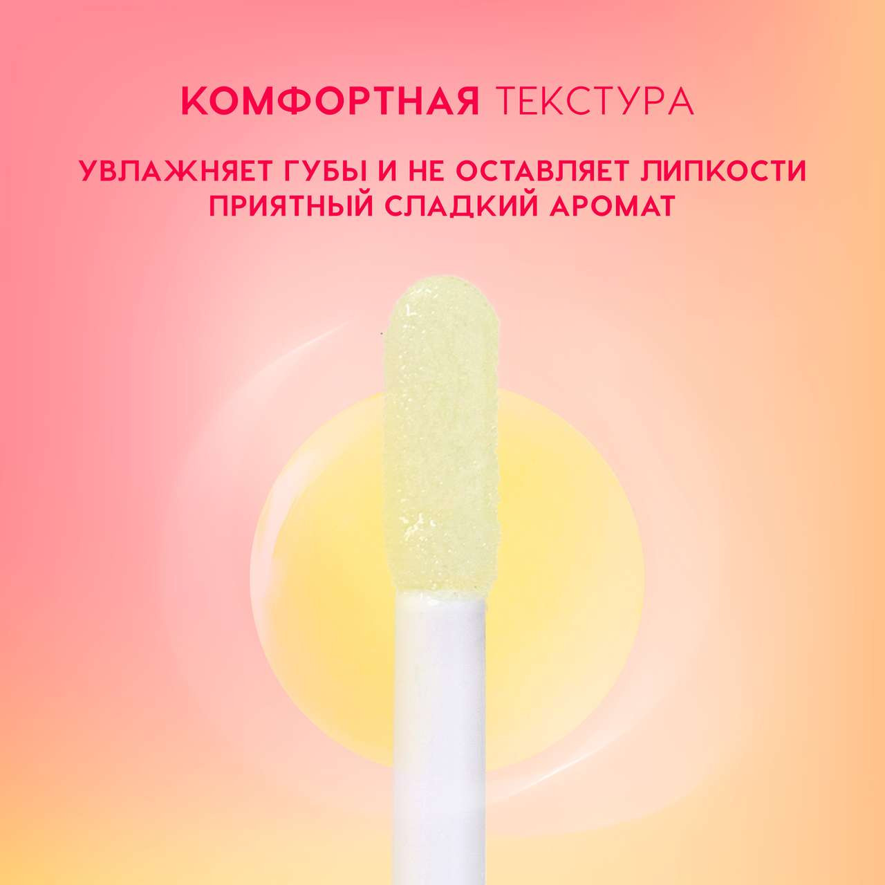 Масло для губ Love Generation Happy тон 02 — фото 4