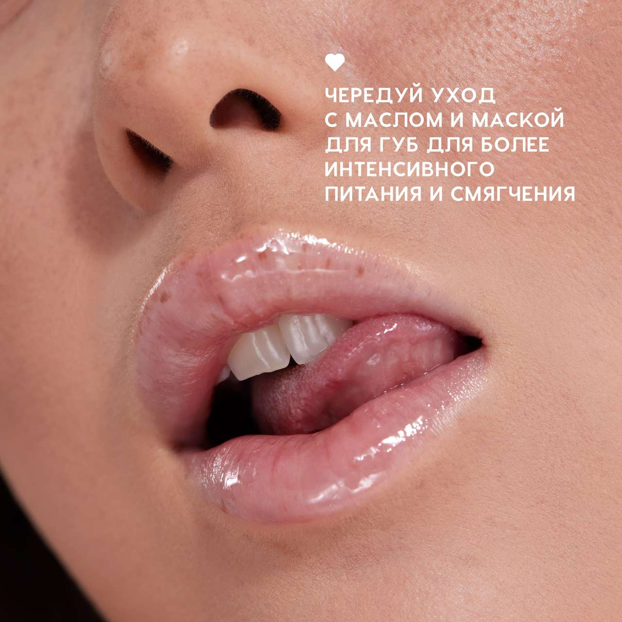 Масло для губ Love Generation Happy тон 02 — фото 6