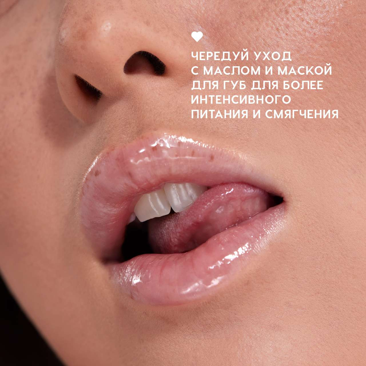 Масло для губ Love Generation Happy тон 03 — фото 6