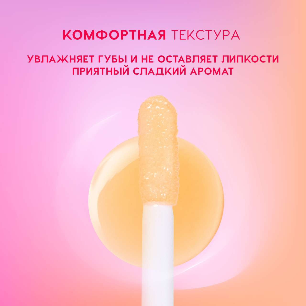 Масло для губ Love Generation Happy тон 03 — фото 4
