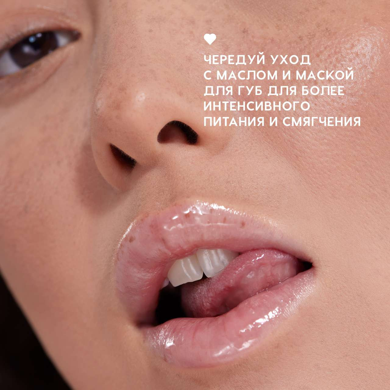 Масло для губ Love Generation Happy тон 04 — фото 6