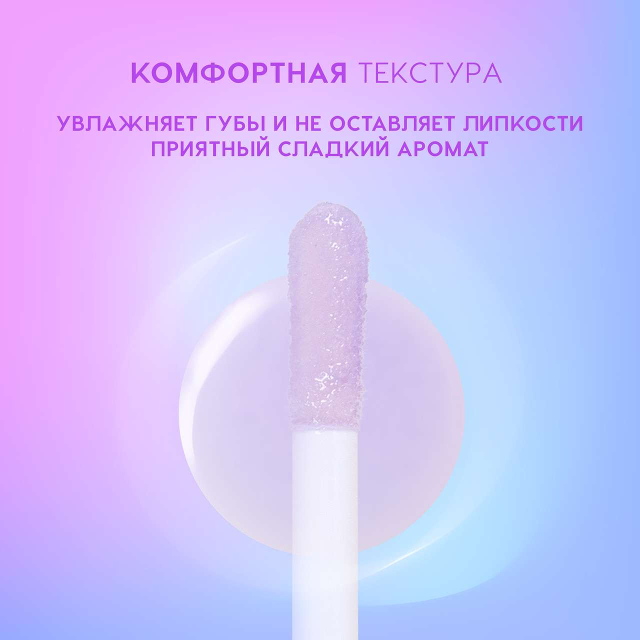 Масло для губ Love Generation Happy тон 04 — фото 4