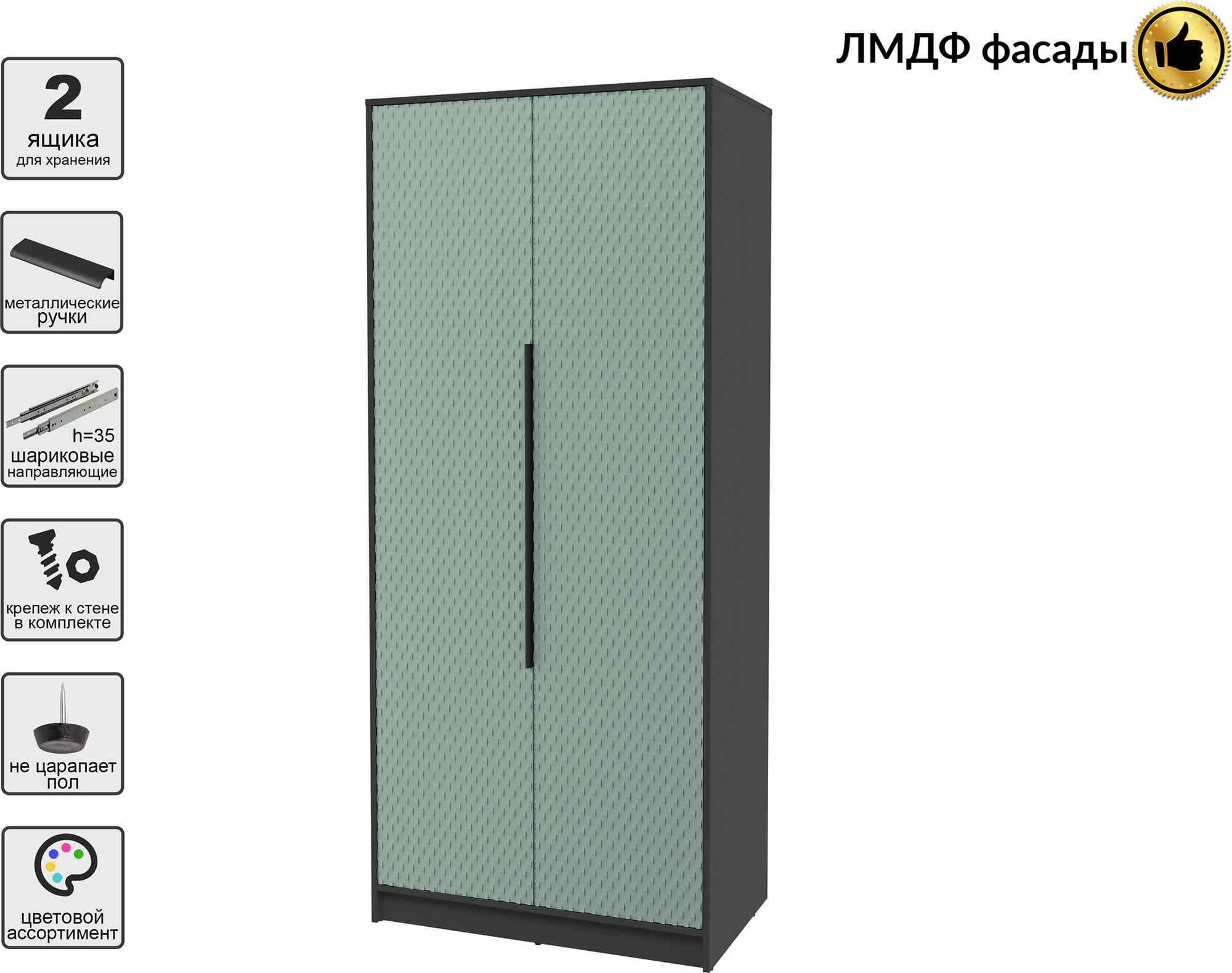 Шкаф Interline Концепт КТ-Ш2 Техно (антрацит/мята) — фото 2