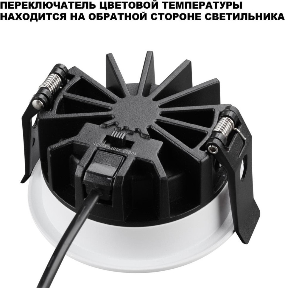 Точечный светильник Novotech Fluo 359846 — фото 3