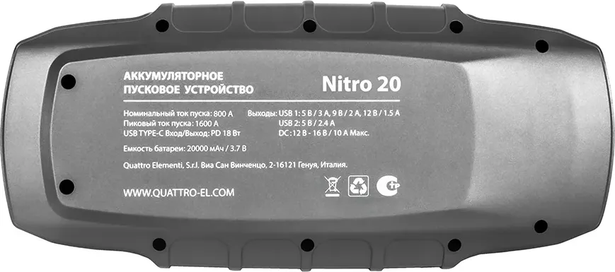 Пусковое устройство Quattro Elementi Nitro 15 / 919-258 — фото 3