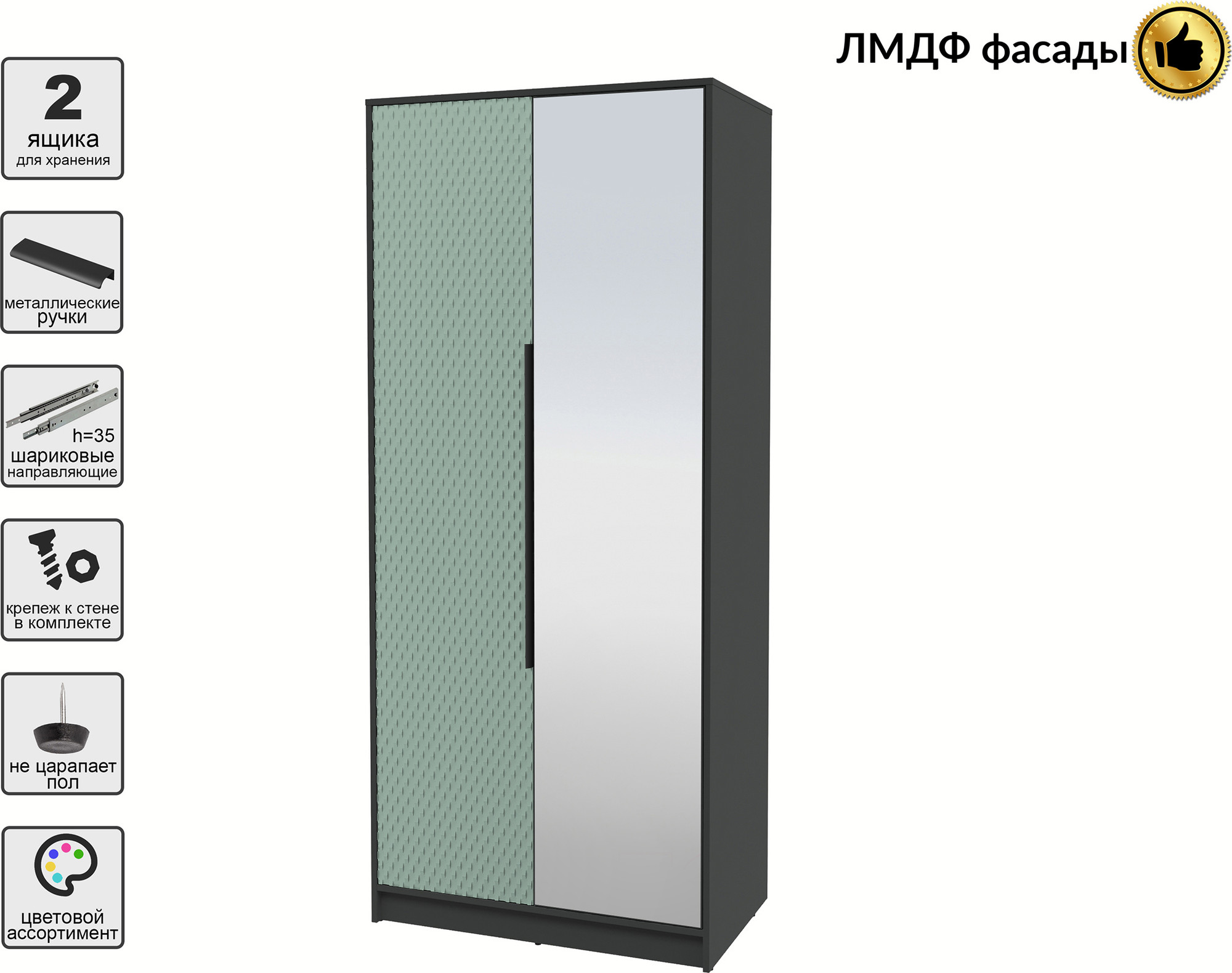 Шкаф Interline Концепт КТ-Ш2з Техно (антрацит/мята) — фото 2