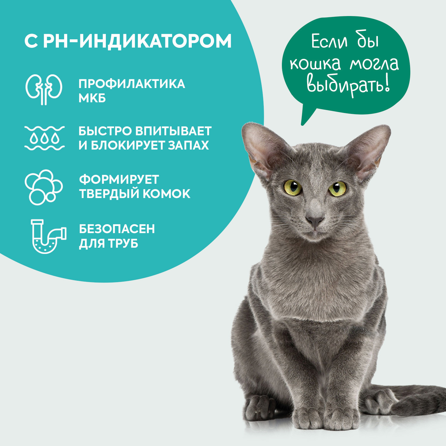 Наполнитель для туалета Cat's choice pH-индикатором / CCH549570 (6л/2.5кг ) — фото 4