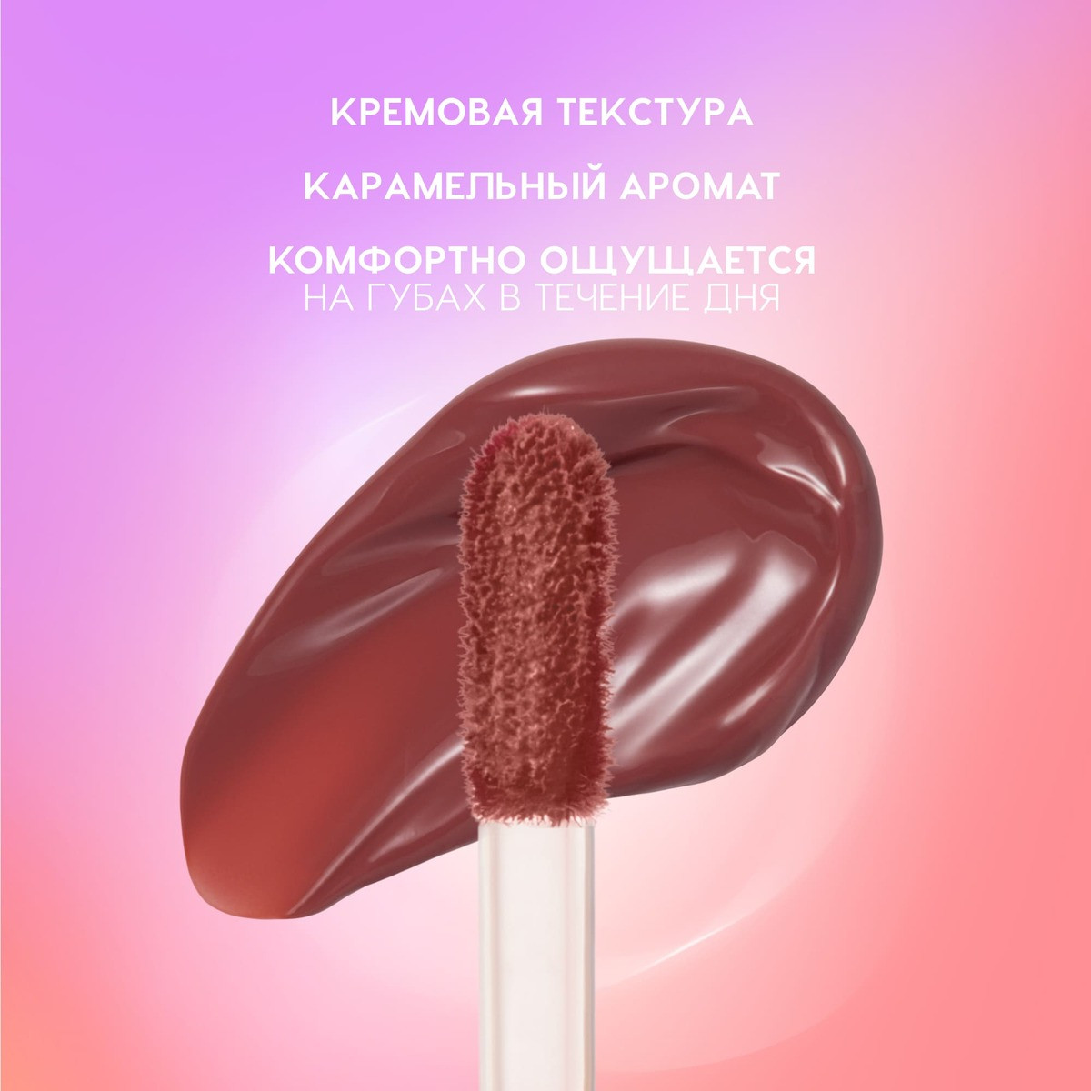 Тинт для губ Love Generation I'm Horny тон 04 — фото 4