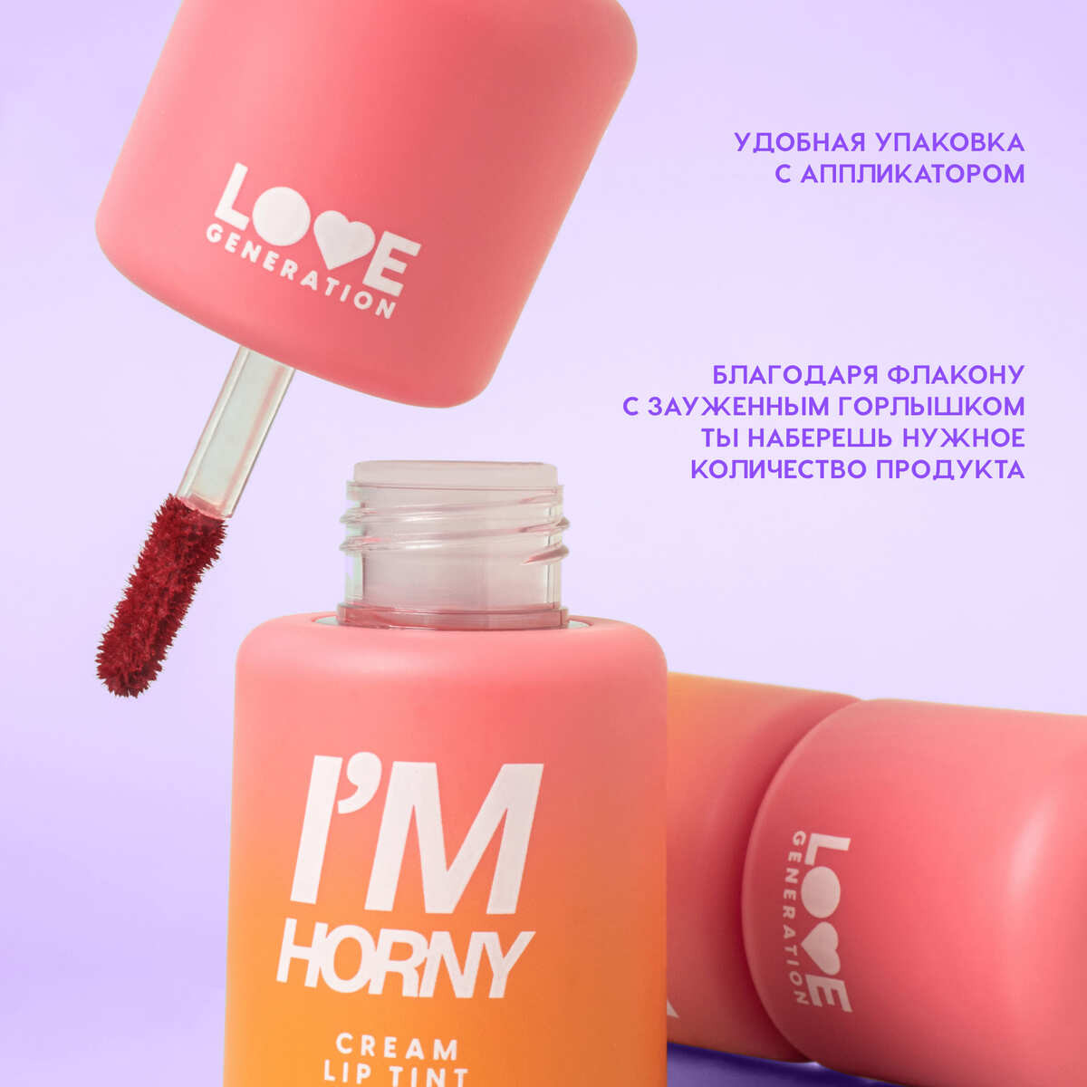 Тинт для губ Love Generation I'm Horny тон 05 — фото 4