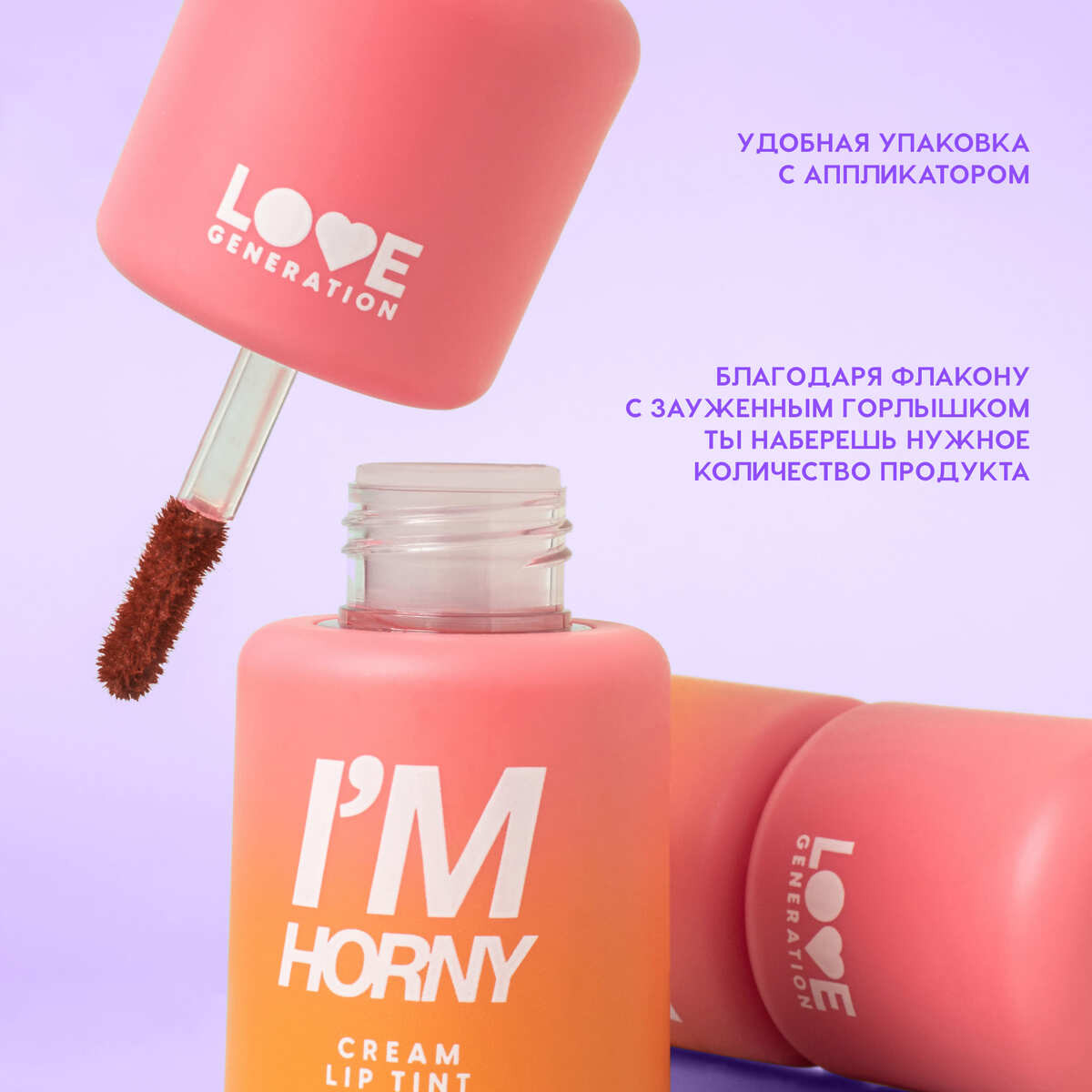 Тинт для губ Love Generation I'm Horny тон 06 — фото 4