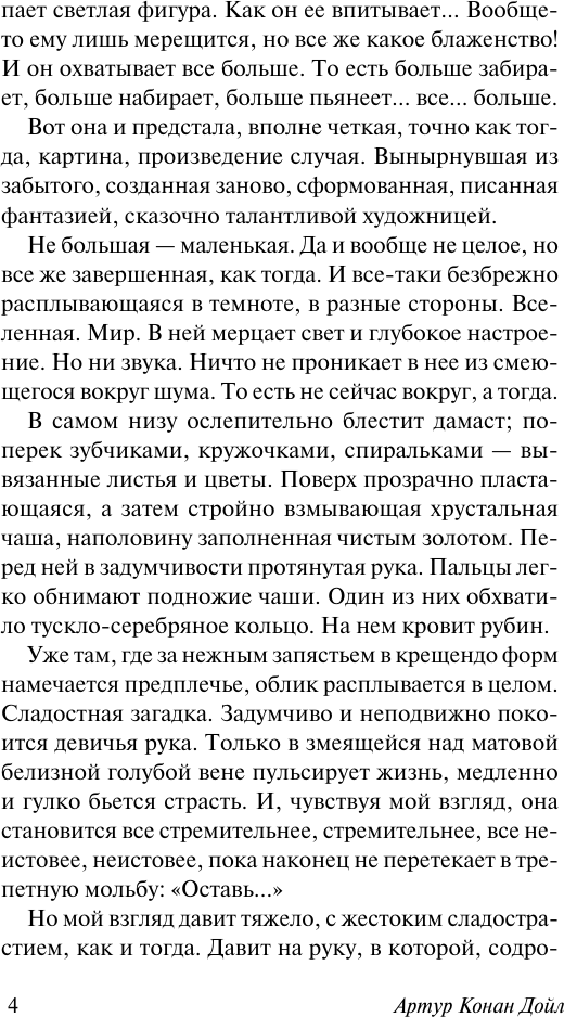 Художественная книга АСТ Воля к счастью (Манн Т. 9785171394004) — фото 4