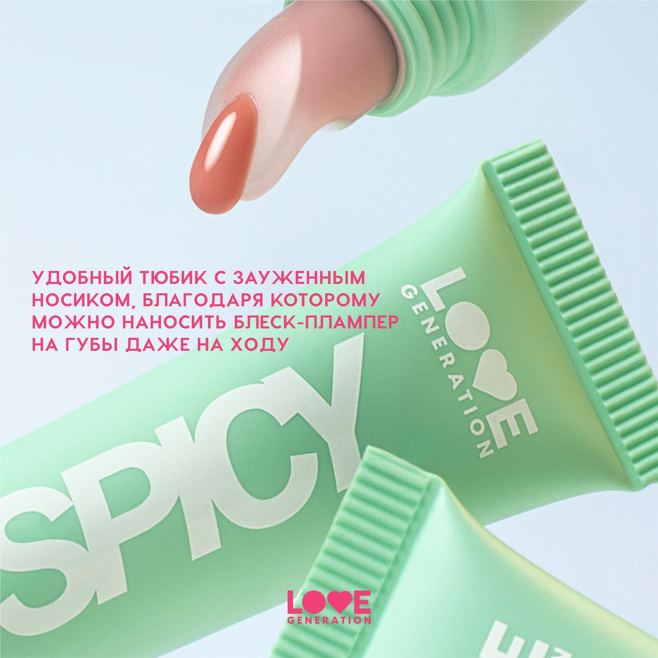 Блеск для губ Love Generation Icy-spicy тон 01 — фото 5