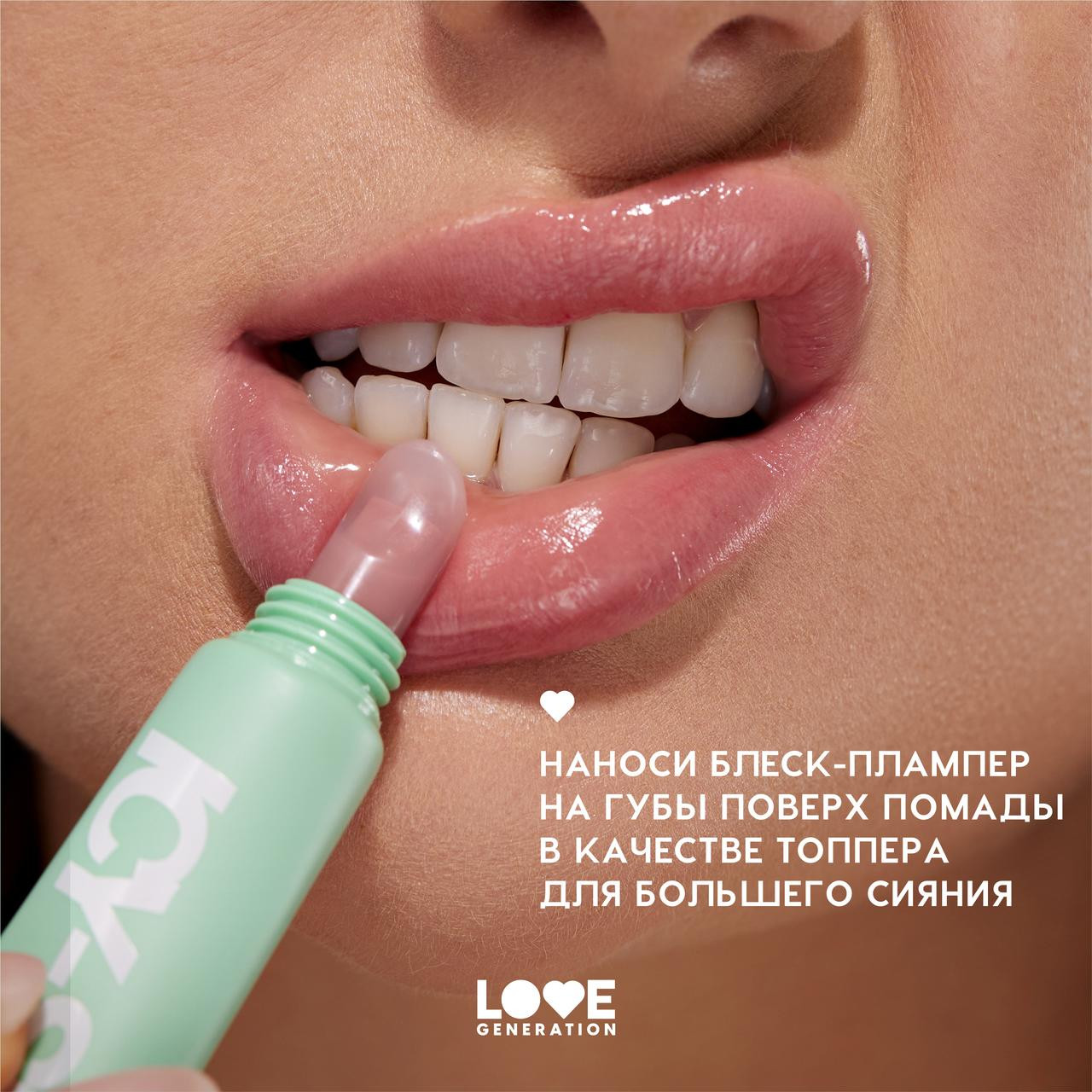 Блеск для губ Love Generation Icy-spicy тон 01 — фото 6