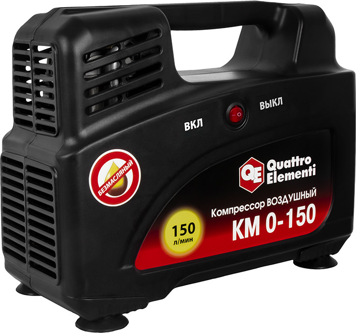 Воздушный компрессор Quattro Elementi Поршневой безмасляный KM 0-150 / 919-860