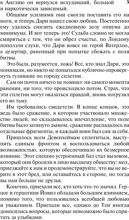Художественная книга АСТ Леди, берегитесь! (Беверли Джо 9785171835996) — фото 6