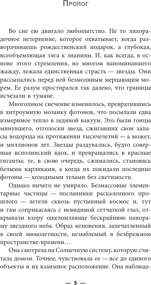 Художественная книга АСТ Объект Калверт (Джошуа Т. 9785171829186) — фото 2