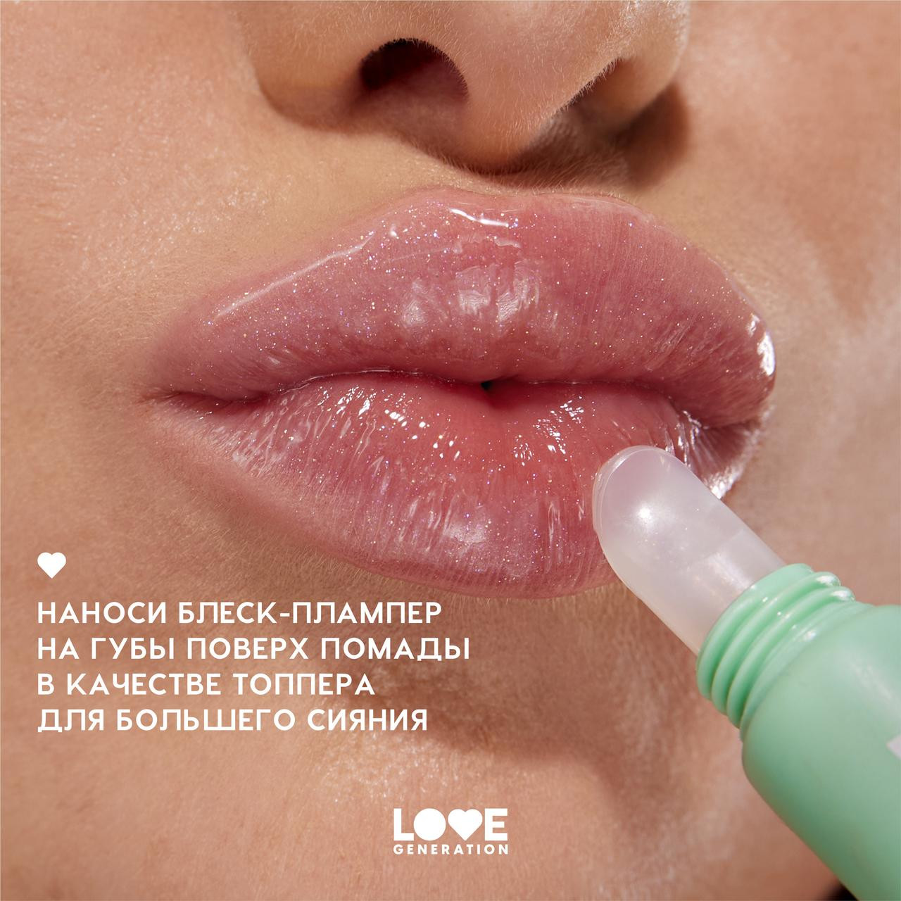 Блеск для губ Love Generation Icy-spicy тон 03 — фото 6