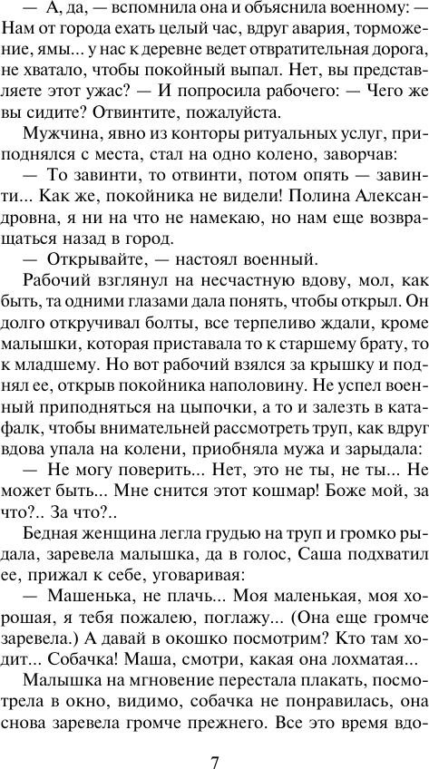 Художественная книга АСТ Трудно быть храбрым (Вильмонт Е. 9785171791933) — фото 6