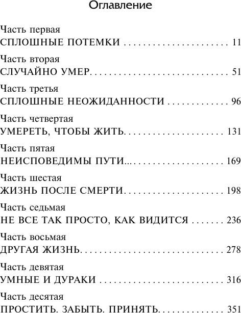 Художественная книга АСТ Трудно быть храбрым (Вильмонт Е. 9785171791933) — фото 3