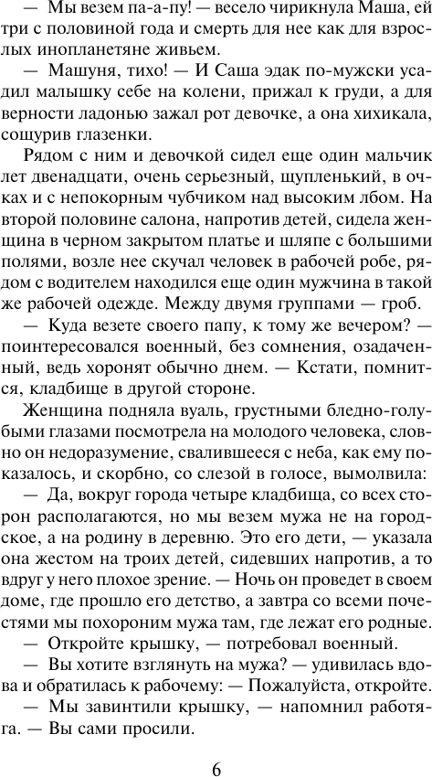 Художественная книга АСТ Трудно быть храбрым (Вильмонт Е. 9785171791933) — фото 5