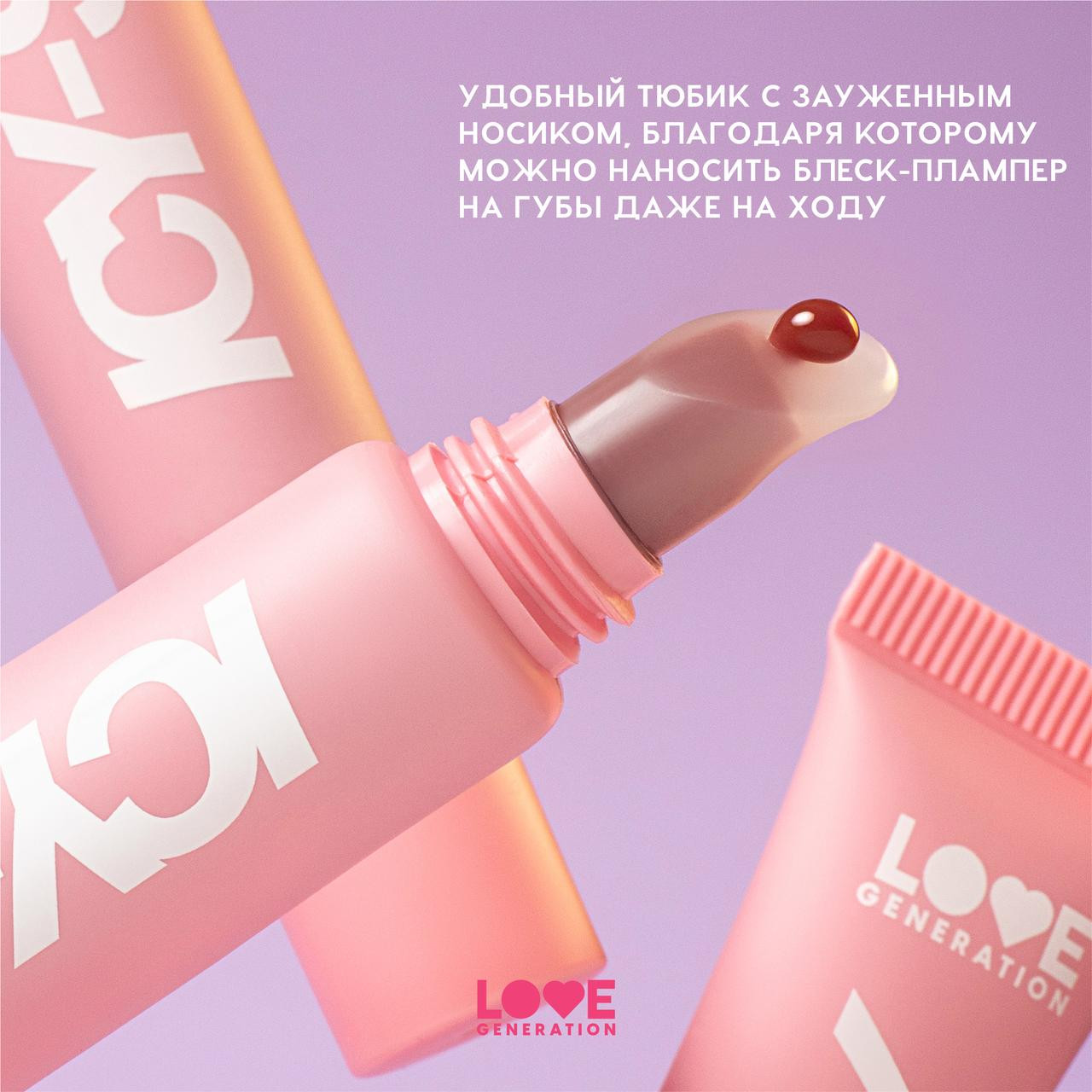 Блеск для губ Love Generation Icy-spicy тон 05 — фото 5