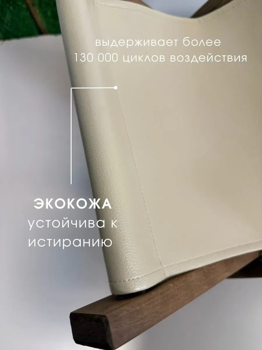Подставка для сумки ОМурМебель Латте 103 коричневые ножки (матовый бежевый, кожа) — фото 5