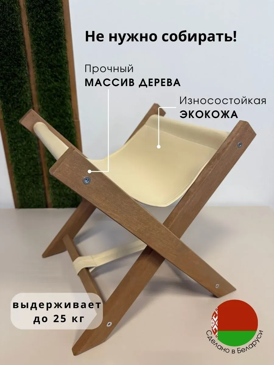 Подставка для сумки ОМурМебель Латте 103 коричневые ножки (матовый бежевый, кожа) — фото 2