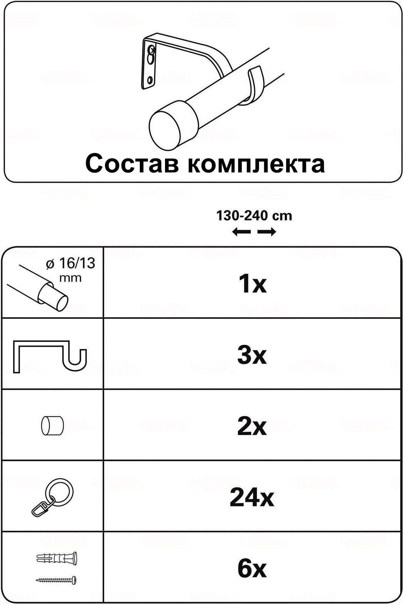 Карниз для штор Gardinia Цилиндр 130-240 / 32882 (черный) — фото 6
