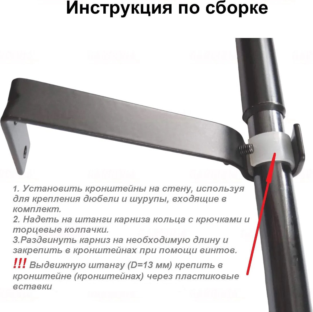Карниз для штор Gardinia Цилиндр 130-240 / 32882 (черный) — фото 5