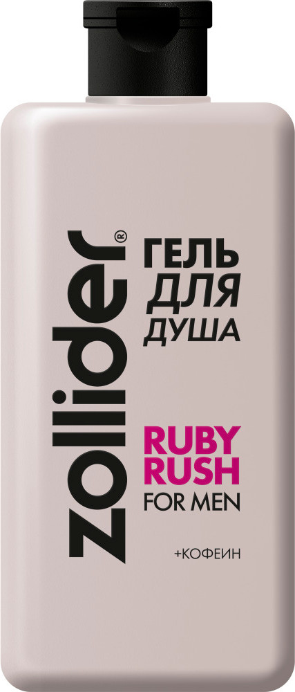 Гель для душа Zollider Ruby Rush for men (370мл)