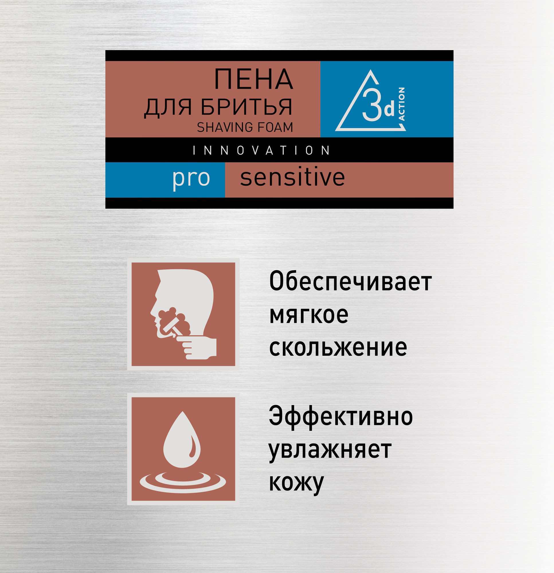 Пена для бритья Zollider Pro Sensitive (200мл) — фото 5