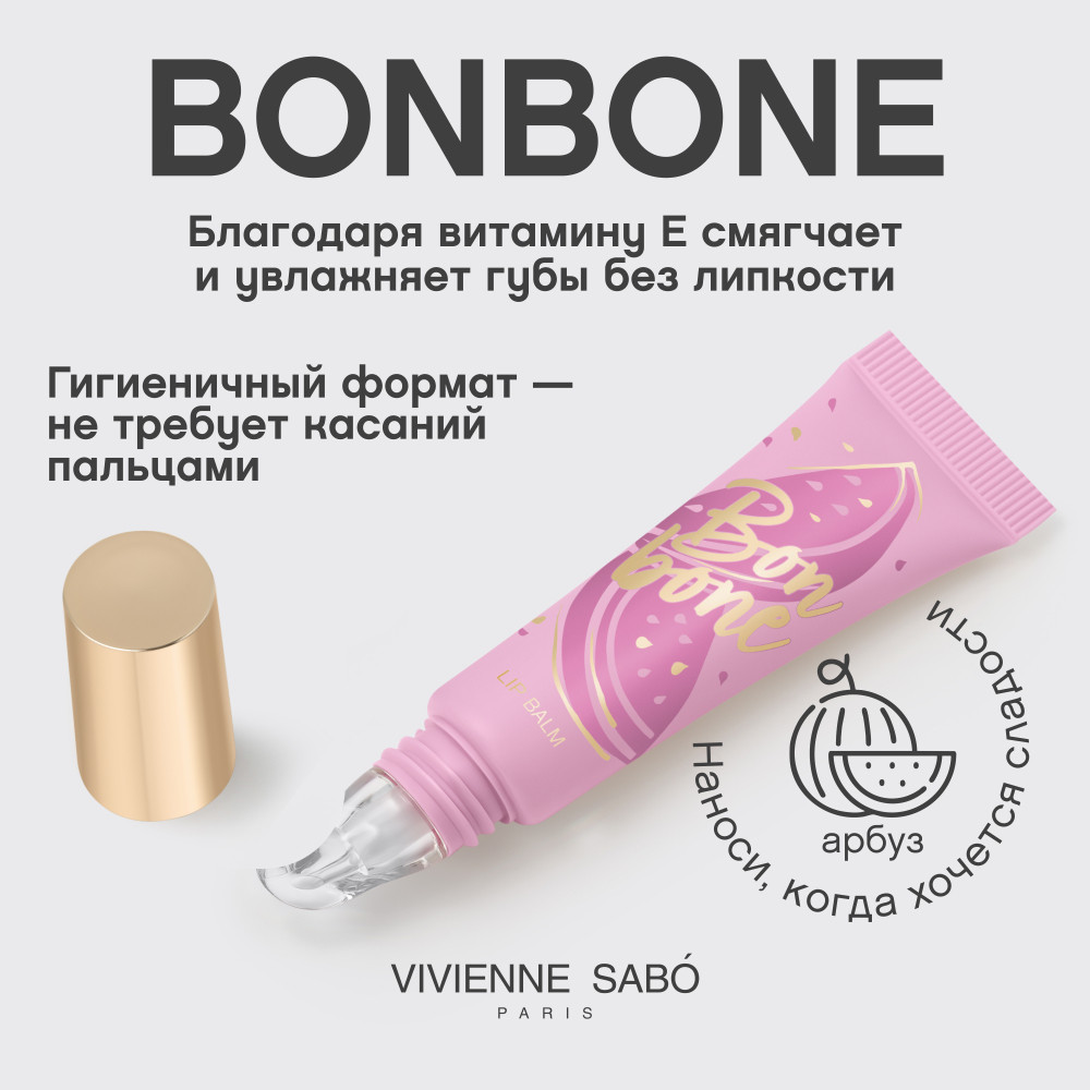 Бальзам для губ Vivienne Sabo Bonbone тон 01 нежно-розовый (10мл) — фото 6
