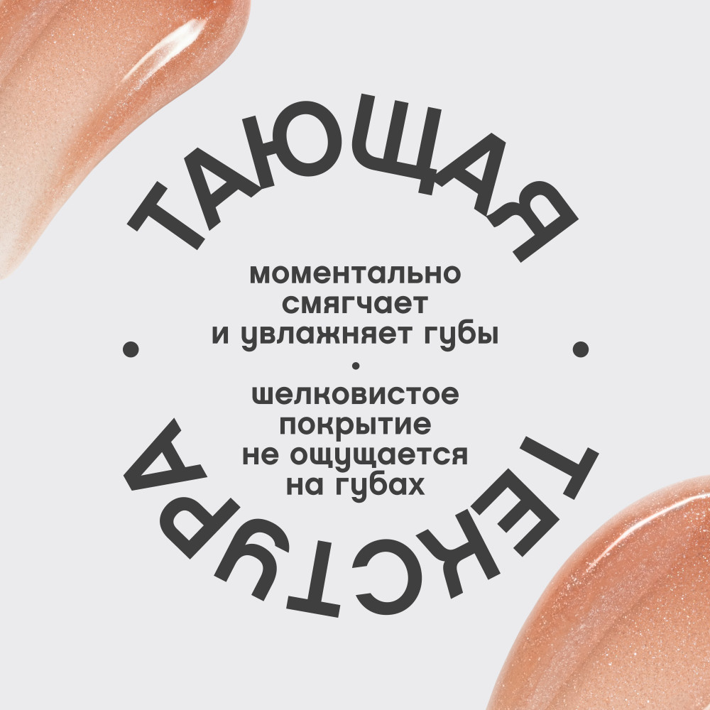 Бальзам для губ Vivienne Sabo Bonbone тон 02 бежевый c сиянием (10мл) — фото 4