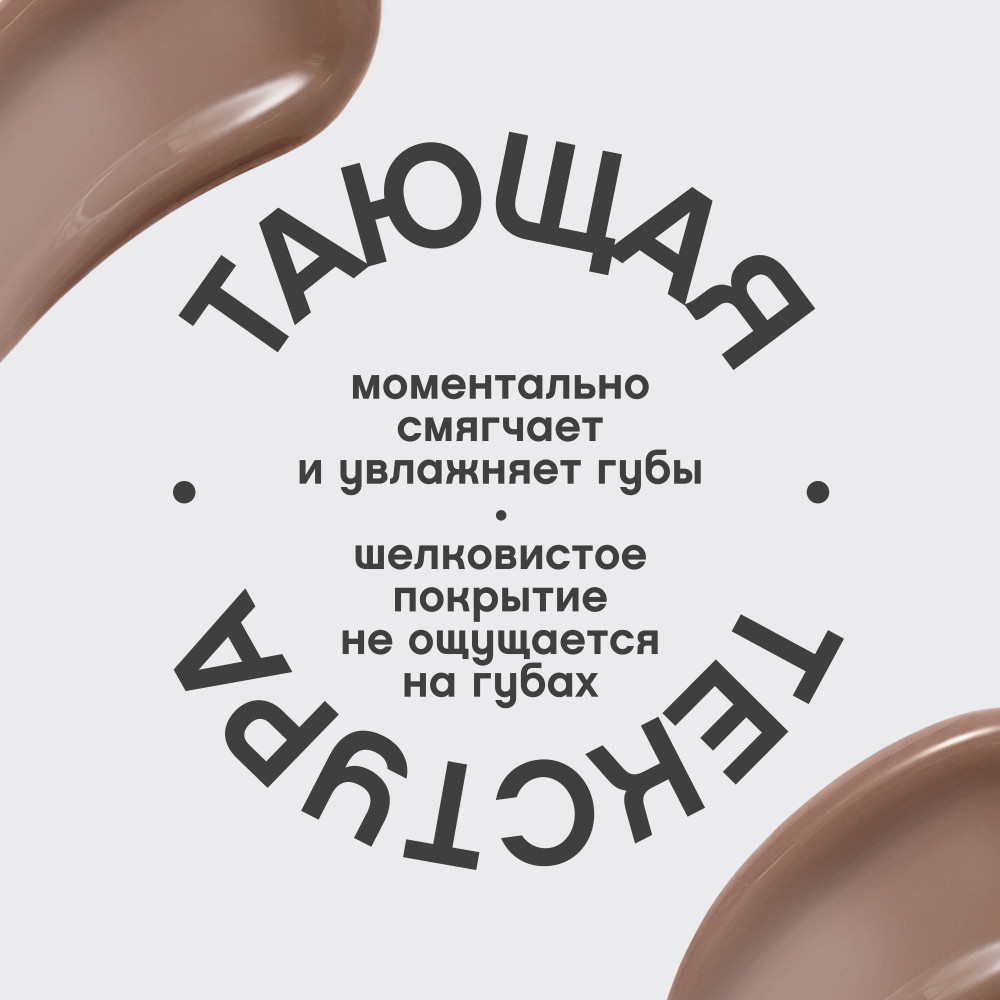 Бальзам для губ Vivienne Sabo Bonbone тон 03 карамельный (10мл) — фото 6