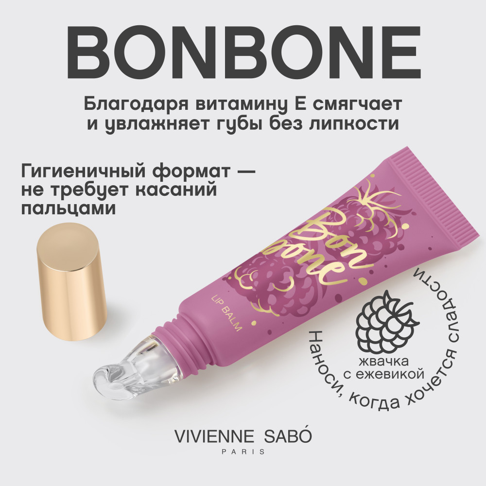 Бальзам для губ Vivienne Sabo Bonbone тон 04 натурально-розовый (10мл) — фото 5