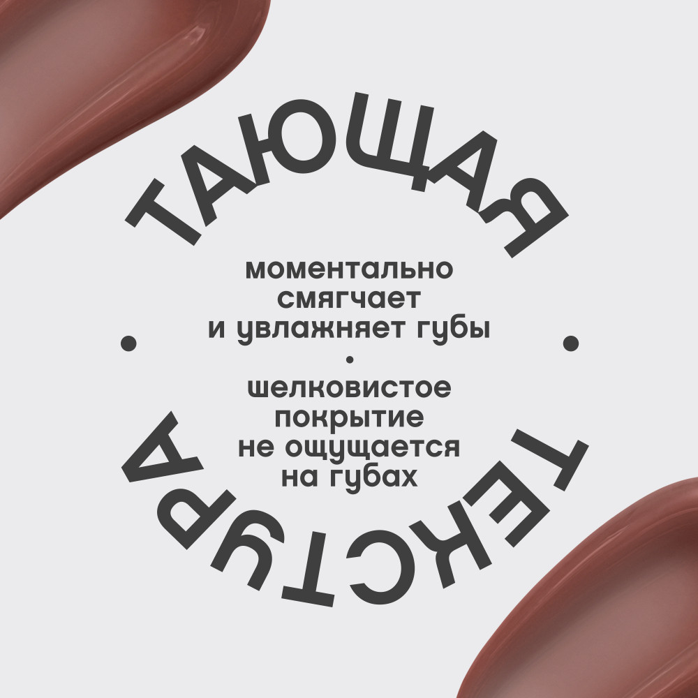 Бальзам для губ Vivienne Sabo Bonbone тон 04 натурально-розовый (10мл) — фото 6