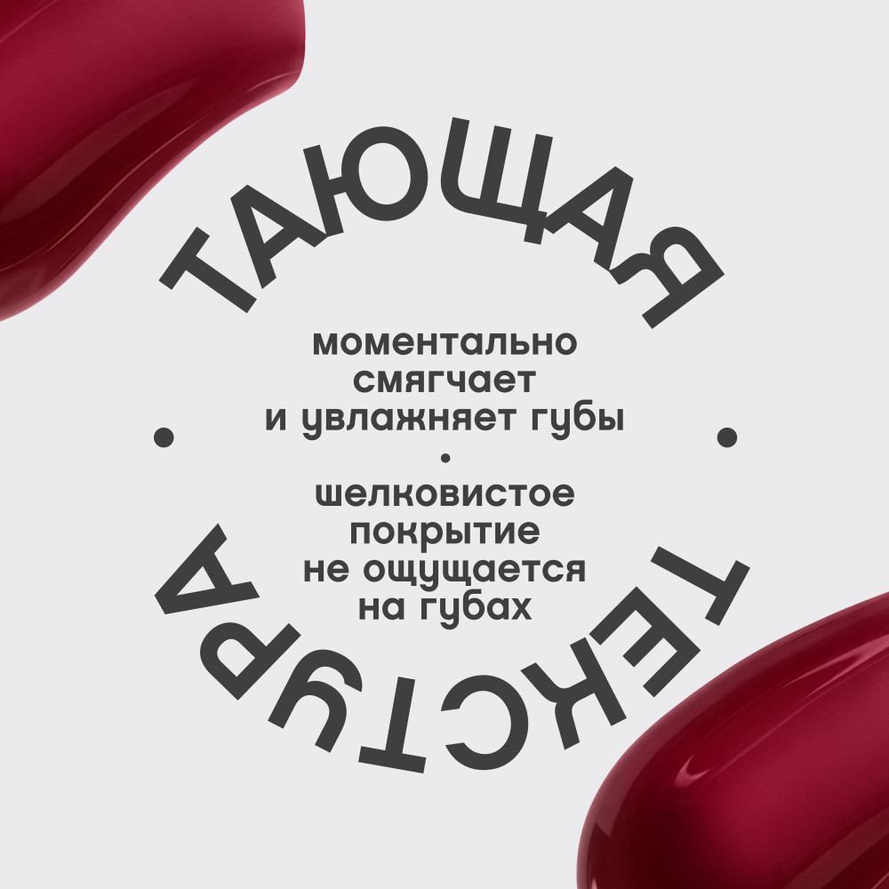Бальзам для губ Vivienne Sabo Bonbone тон 06 винный (10мл) — фото 6