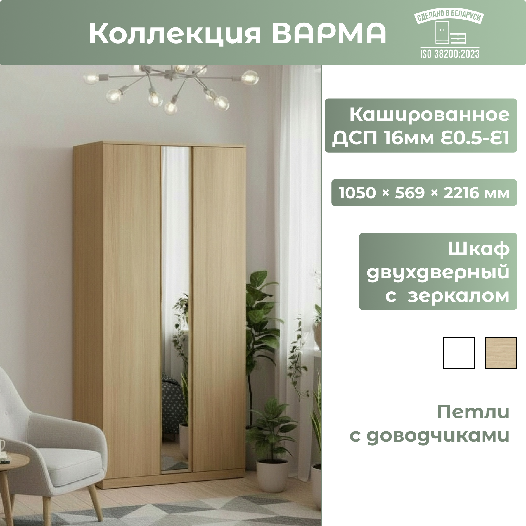 Шкаф Mio Tesoro Варма Стор 105 с зеркалом 222х105х57 (дуб скандинавский)