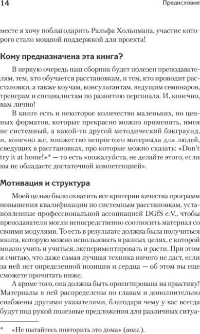 Нехудожественная книга Питер Жемчужины расстановочной работы, твердая обложка (Локкерт Марион) — фото 3